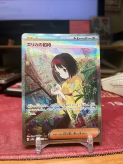 2023 TCG Erica's invitation Erika 206/165 SAR sv2a Pokemon Card 151 Japanese NM - Image 5