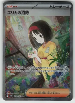 Pokemon JP Erika's Invitation - Holo SV2a: Pokemon Card 151 206/165 NM - Image 1