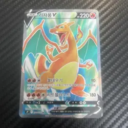 Charizard V SR 102/100 s9 Brilliant Star Birth Korean Pokemon Card Full Art - Image 1