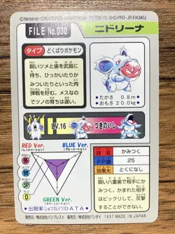 Pokemon Carddass Card Nidorina File No.30 Bandai Pocket Monsters 1997 Japan - Image 2