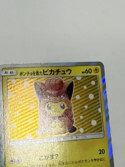 Poncho Wearing Pikachu Vulpix 038/SM-Pand 037/SM-PPromo Pokemon Card Japanese - Image 5