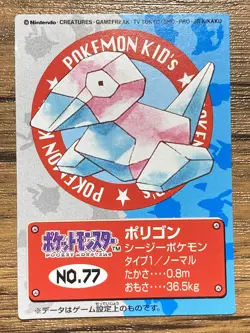 Pokemon Kids' Mini Card Porygon Nintendo Bandai Pocket Monsters 1997 Japan - Image 1