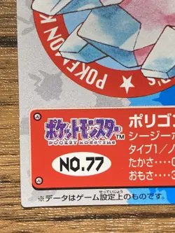 Pokemon Kids' Mini Card Porygon Nintendo Bandai Pocket Monsters 1997 Japan - Image 5