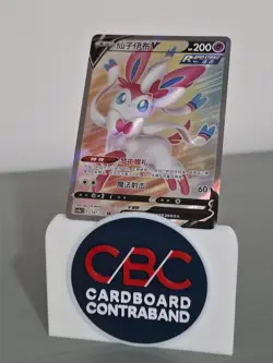 Sylveon V SR 147/132 S-Chinese CS4aC Pokemon TCG Holo Card NM - Image 1
