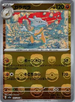 Pokemon Card Marowak 105/165 Japanese Master Ball Holo 151 - Near Mint - Image 1