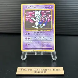 Mewtwo No.150 Vending Series 3 Old back Vintage Glossy Pokemon Card Japanese NM - Image 1