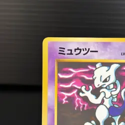 Mewtwo No.150 Vending Series 3 Old back Vintage Glossy Pokemon Card Japanese NM - Image 3