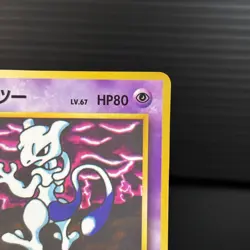 Mewtwo No.150 Vending Series 3 Old back Vintage Glossy Pokemon Card Japanese NM - Image 4