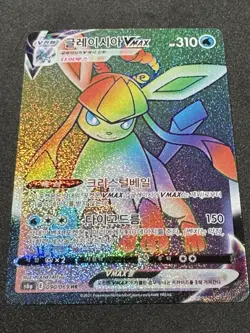 Pokemon Glaceon VMAX 090/069 Rainbow Rare Korean Eevee Heroes Card Near Mint - Image 1