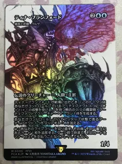 Terra Branford (Urza, Lord High Artificer) Japanese Borderless (005) Foil Final - Image 1