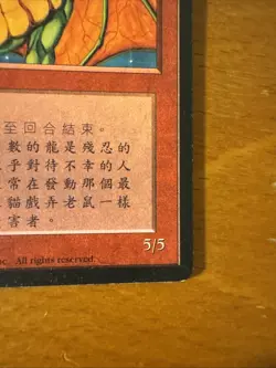 Shivan Dragon MTG Chinese 4th Edition Foreign Black Border Mint - Image 5