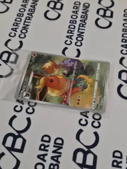 Pokemon TCG Flareon Full Art Holo (Chinese) CSGC 002/008 - Mint - Image 3