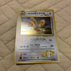 1998 Pokemon Japanese Leader Stadium Lt. Surge’s Fearow #22 Holo Rare Gym Heroes - Image 1