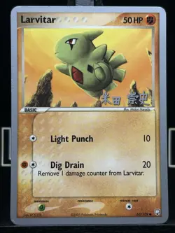 Pokemon TCG Larvitar 63/109 2005 World Championship(Takashi Yoneda) Regular NM - Image 3