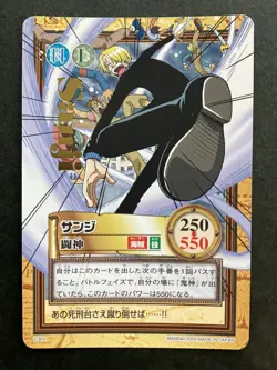 Sanji ONE PIECE Carddass Hyper Battle Rare TCG Japanese Anime C300 Bandai [AA] - Image 1