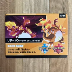 Charizard Shiny Star V Promo Card 06/24 Sword And Shield Pokemon TCG - Image 1