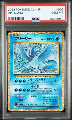 2023 POKEMON JAPANESE CLASSIC BLASTOISE & SUICUNE EX DECK #009 ARTICUNO PSA 10 - Image 1