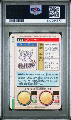 1996 POKEMON JAPANESE BANDAI CARDDASS VENDING #144 ARTICUNO-PRISM PSA 10 - Image 2