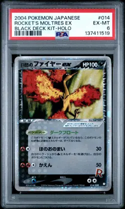 2004 POKEMON JAPANESE BLACK DECK KIT #014 ROCKET'S MOLTRES EX-HOLO PSA 6 - Image 1