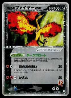 Rocket's Moltres EX 014/020 Holo Black Deck Kit Pokemon Japanese Heavily Played - Image 1