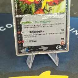 NM ROCKET'S MOLTRES EX 014/020 JAPANESE BLACK DECK KIT 1ST EDITION - Image 3