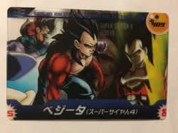 Dragon Ball GT Morinaga Wafer Card 409 - Image 1