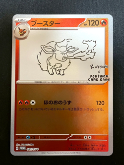 Flareon - 065/SV-P 065/SV-P Sv-P Promotional Cards Holo (Japanese) - Image 1