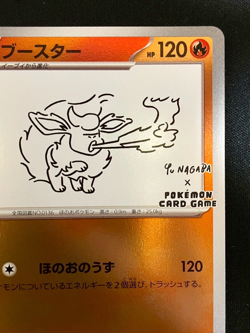 Flareon - 065/SV-P 065/SV-P Sv-P Promotional Cards Holo (Japanese) - Image 2