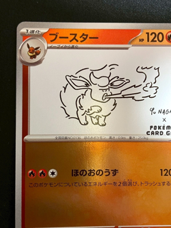 Flareon - 065/SV-P 065/SV-P Sv-P Promotional Cards Holo (Japanese) - Image 3