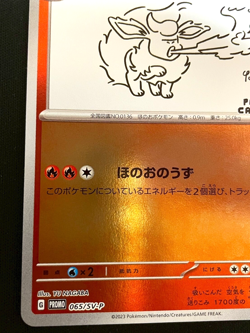 Flareon - 065/SV-P 065/SV-P Sv-P Promotional Cards Holo (Japanese) - Image 5