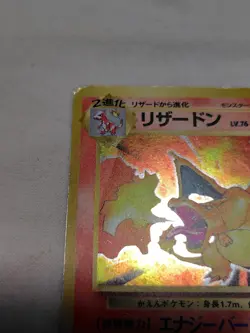 [DM+] Charizard No.006 Holo Old Back Base Set Japanese Pokemon Card 6987 - Image 2