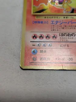 [DM+] Charizard No.006 Holo Old Back Base Set Japanese Pokemon Card 6987 - Image 4