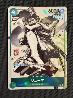 Ryuma ONE PIECE Card Japanese P-072 Kaitai Shinroku Monsters Promo Asia NM - Image 1