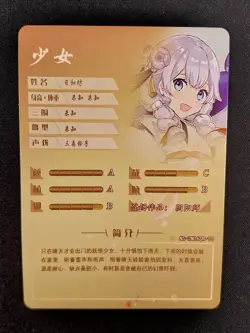 Hiyoribou Onmyoji Goddess Story Waifu Anime Trading Card SR - Image 2