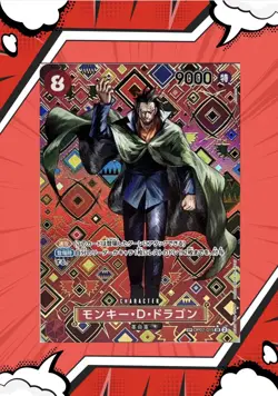One Piece Card Monkey D. Dragon SP OP07-015 Japanese Emperors in the New World - Image 1