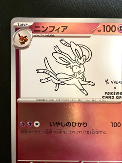 Sylveon - 070/SV-P 070/SV-P Sv-P Promotional Cards Holo (Japanese) - Image 2