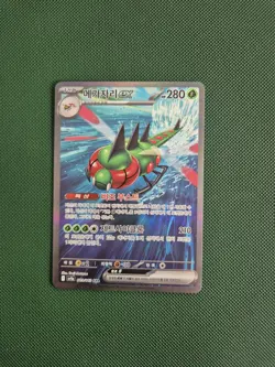 Pokemon Card TCG Yanmega Ex 085/063 SAR sv9a Heat Wave Arena Korean Near Mint - Image 1