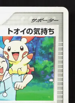 Tory's Feelings 017/019 Movie VS Pack Deoxys HP Japanese Pokemon Card TCG - Image 3