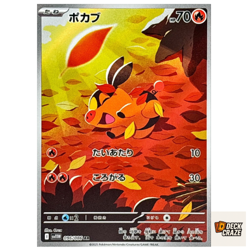 Tepig AR 096/086 NM SV11W White Flare Pokemon Card Game Japanese - Image 1