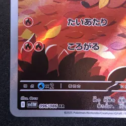 Tepig AR 096/086 NM SV11W White Flare Pokemon Card Game Japanese - Image 5
