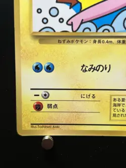 Pokemon card Surfing Pikachu No.025 CoroCoro Comic Promo Old Back Japanese - Image 4