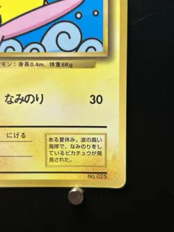 Pokemon card Surfing Pikachu No.025 CoroCoro Comic Promo Old Back Japanese - Image 5