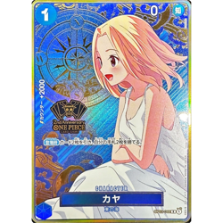 Kaya R OP03-044 Japanese ONE PIECE Card 2nd Anniversary - NM - Image 2