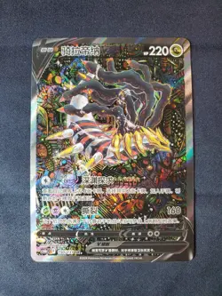 Sword&Shield Giratina V CS6bC-150/131 SR Holo Alt Art PTCG Pokemon TCG S-Chinese - Image 1