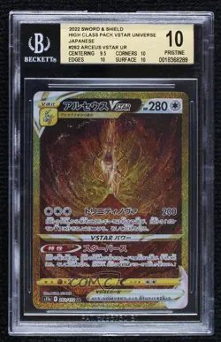 Arceus VSTAR Ultra Rare Japanese Pokemon Sword & Shield Universe (s12a) BGS 10 - Image 1