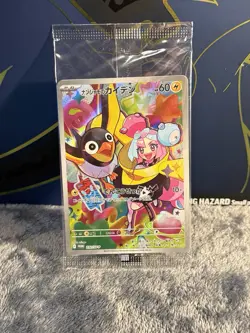 Iono's Wattrel 232/SV-P PROMO Battle Partners Pokemon Card Jap [Sealed] NM Lot 2 - Image 1