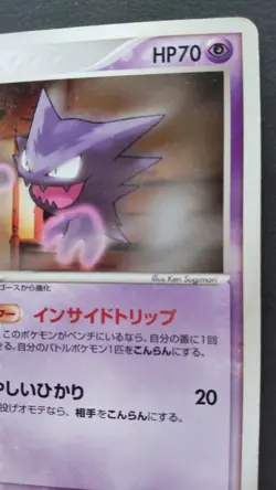 Haunter Pokemon Card Japanese Nintendo Game Rare 047/082 2004 1st Edition F/S - Image 5
