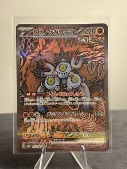 Sandy Shocks ex SAR 215/187 SV8a Terastal Fest ex - Pokemon Card Japanese - Image 1