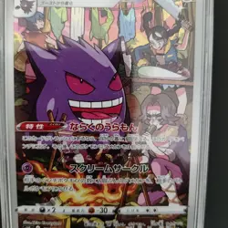 Pokemon Card Gengar s10a 074 Mint CGC 10 JAP Dark Phantasma no PSA - Image 2