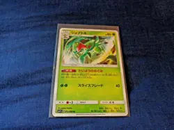 JAPANESE POKEMON CARDS 2018 COMMON/UNCOMMON/HOLO/REV HOLO ALL FRESH FROM PACK - Image 5